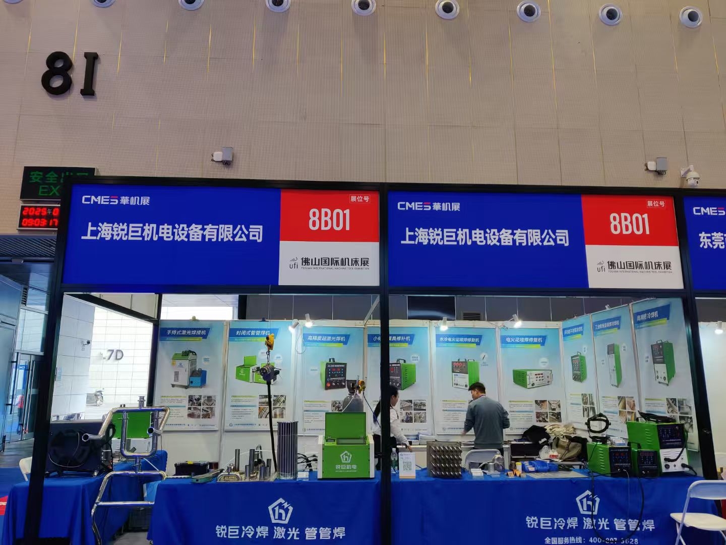佛山潭州机床展1.jpg